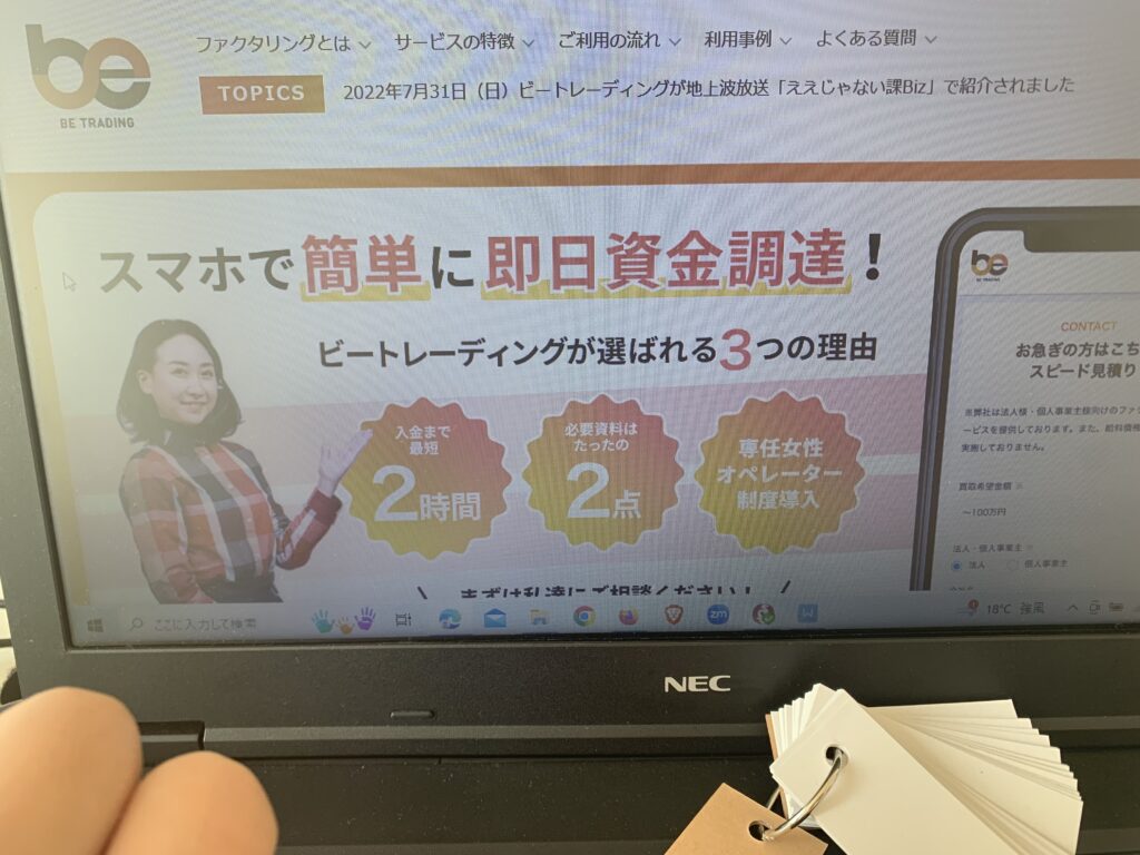 ビートレーディング