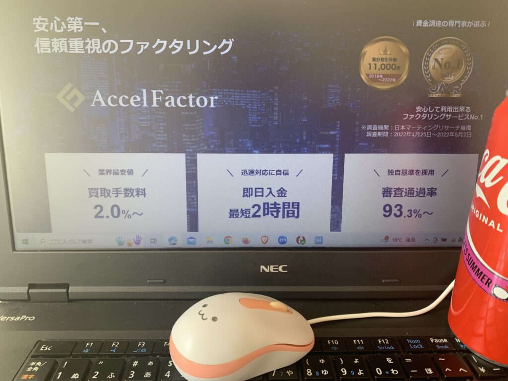 アクセルファクター