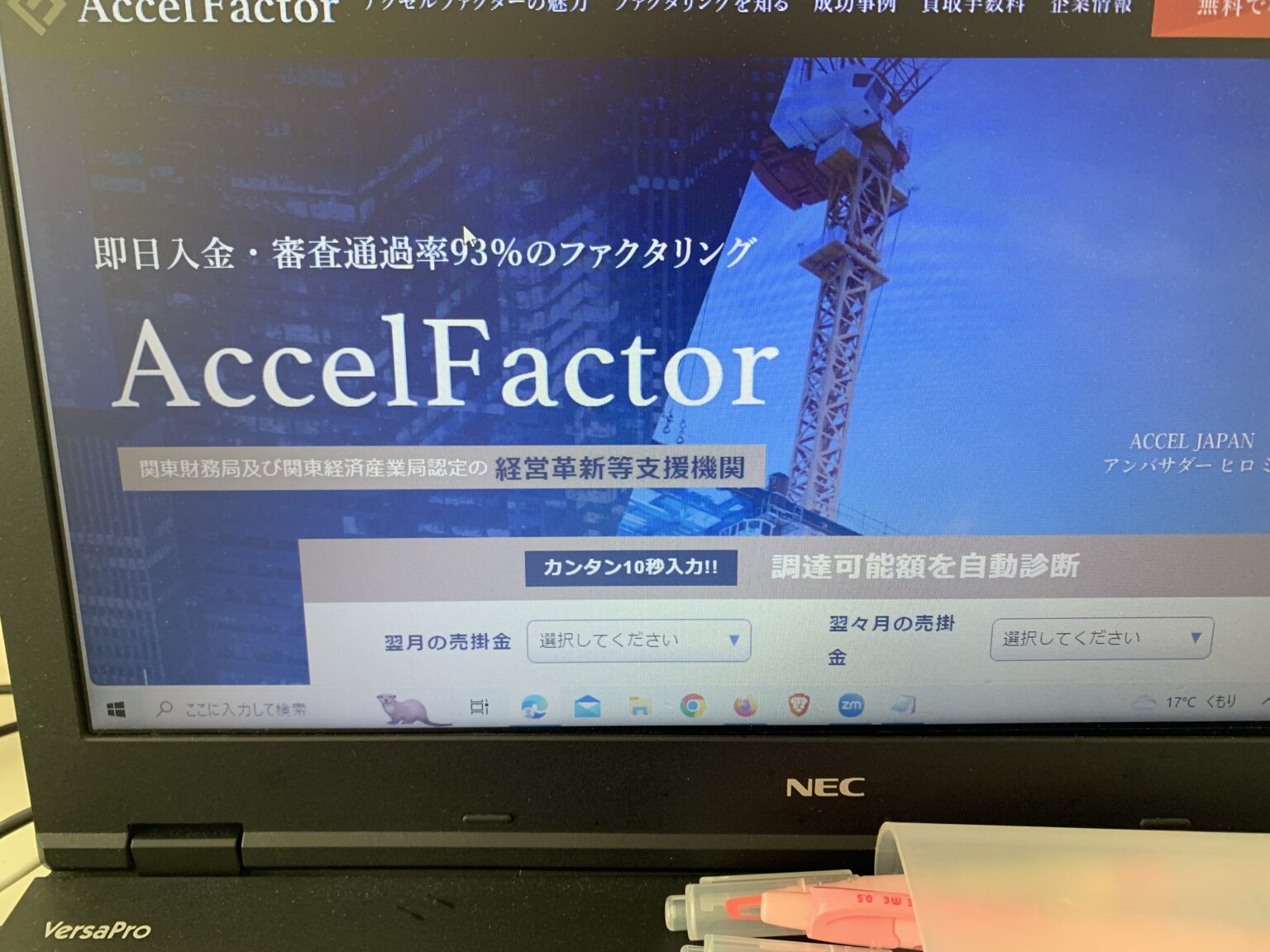 アクセルファクター画像