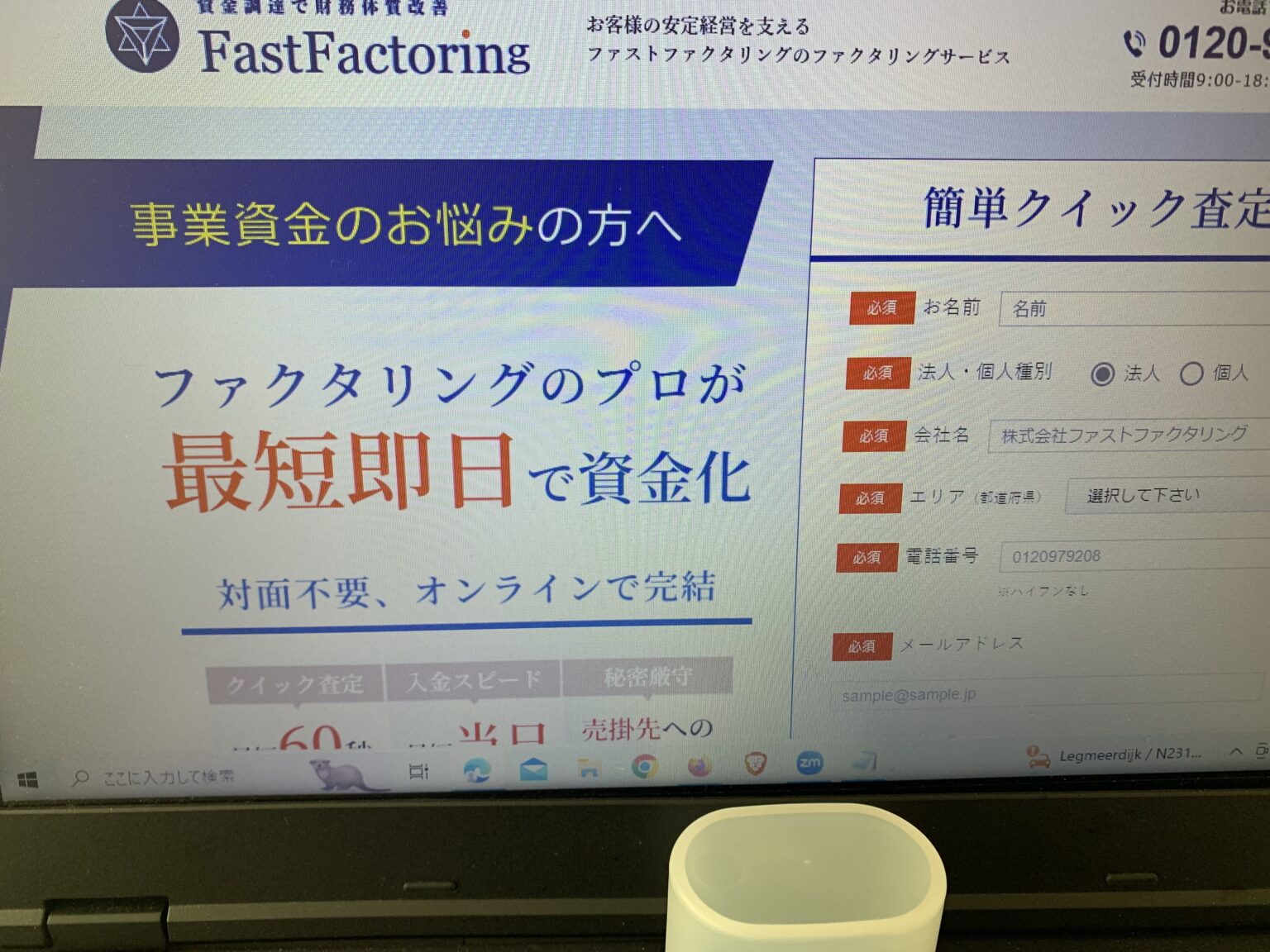 ファストファクタリング画像