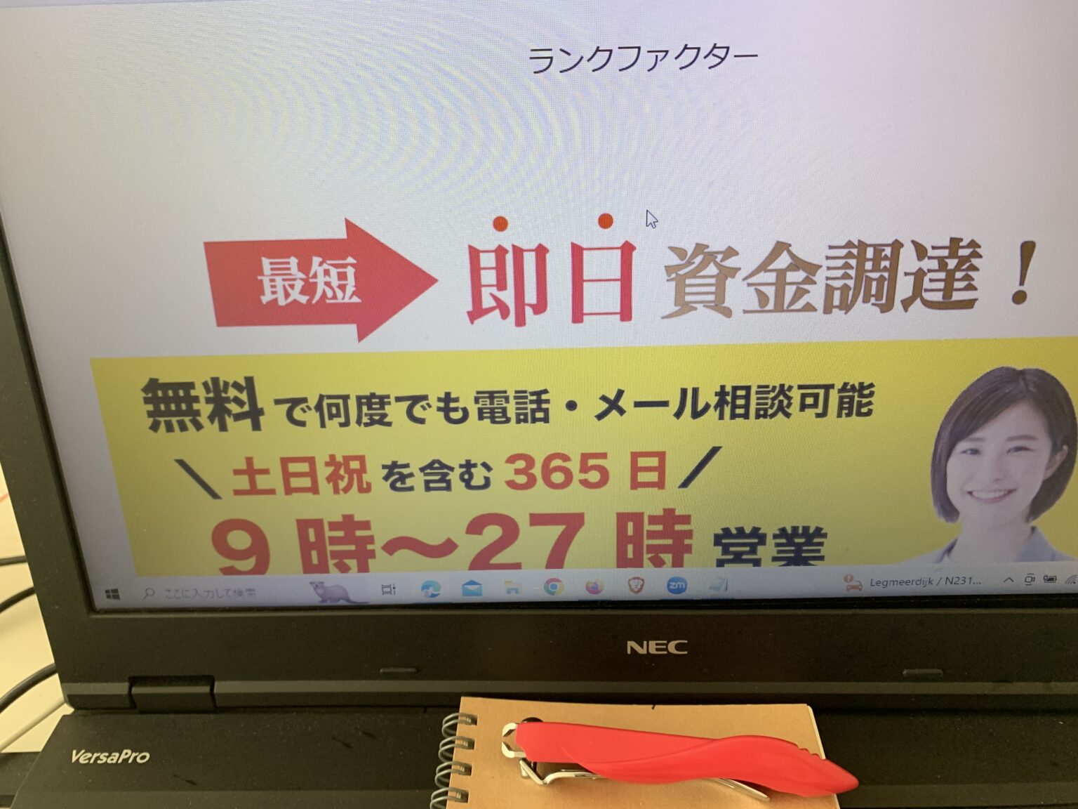 ランクファクター画像