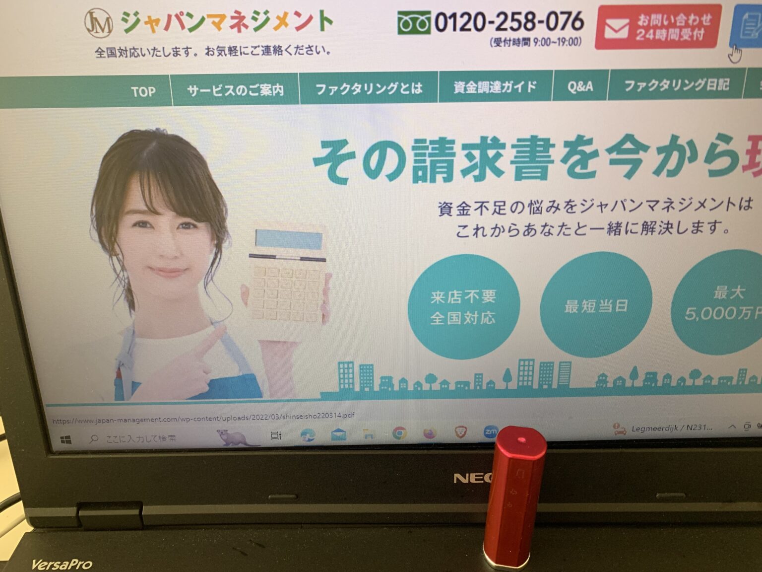 ジャパンマネジメント画像