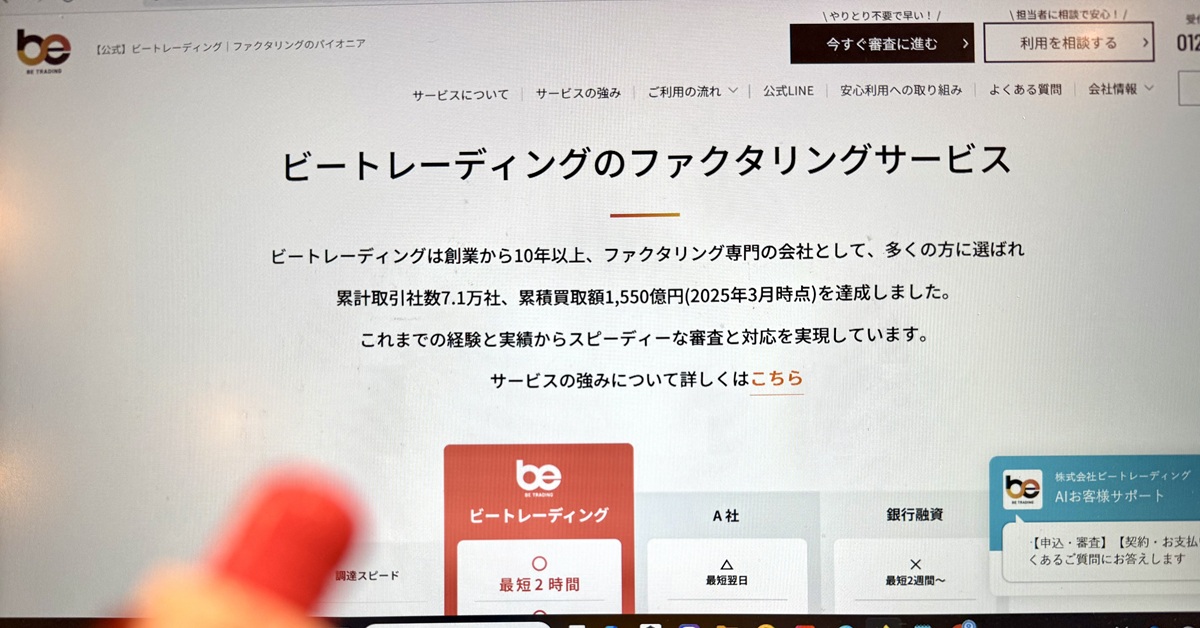 ビートレーディング画像