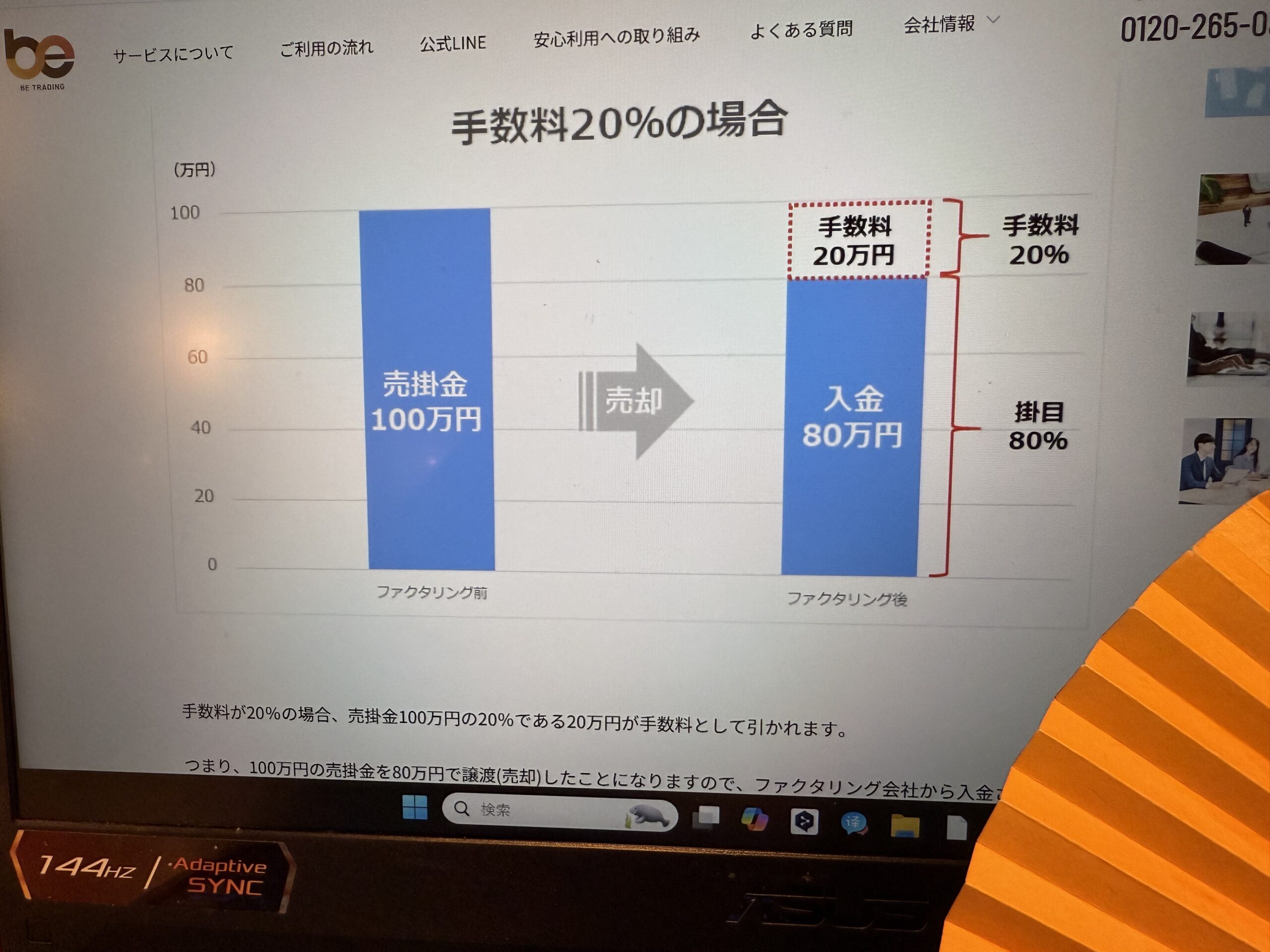 ビートレーディング