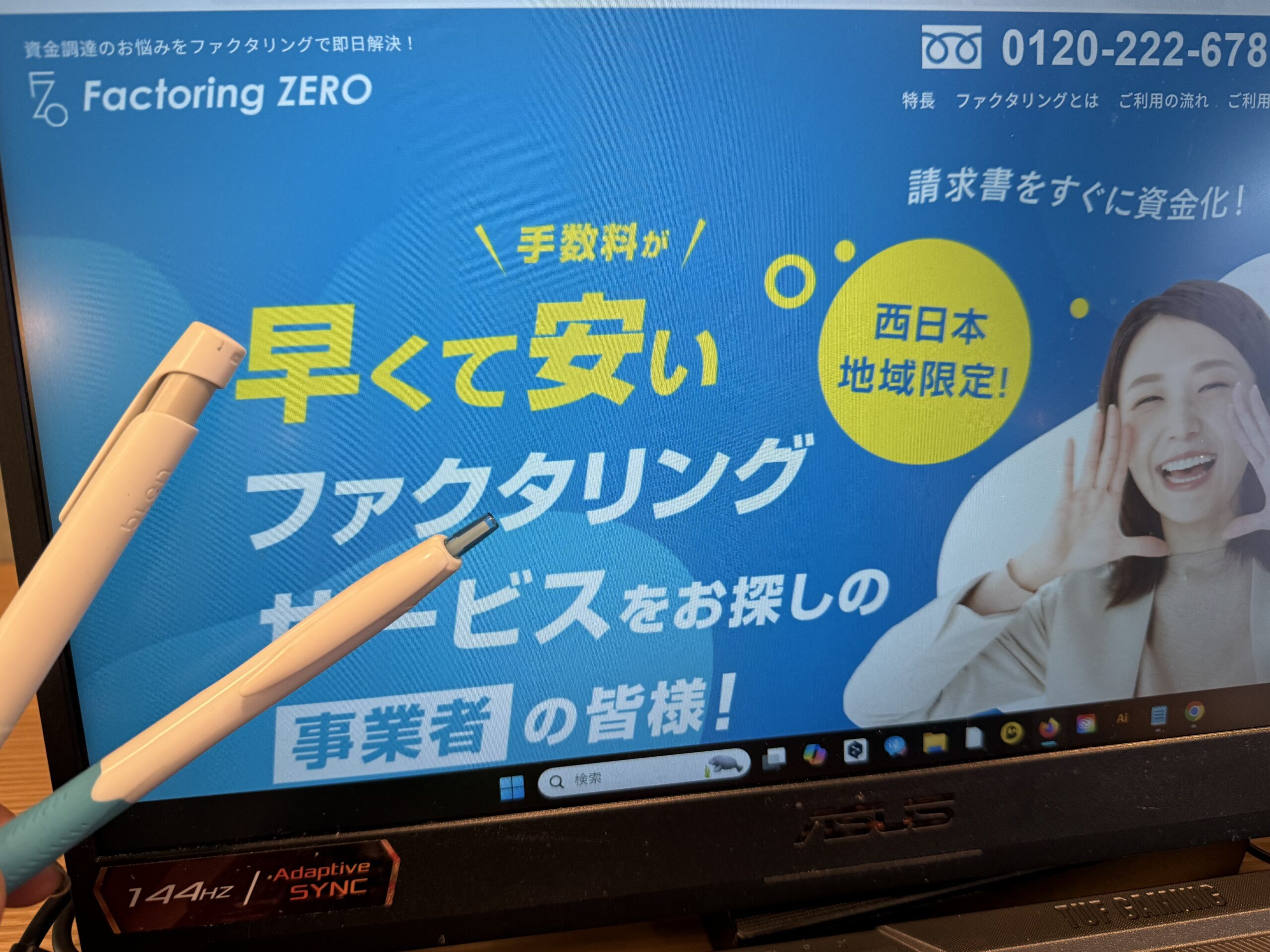 ファクタリングzero