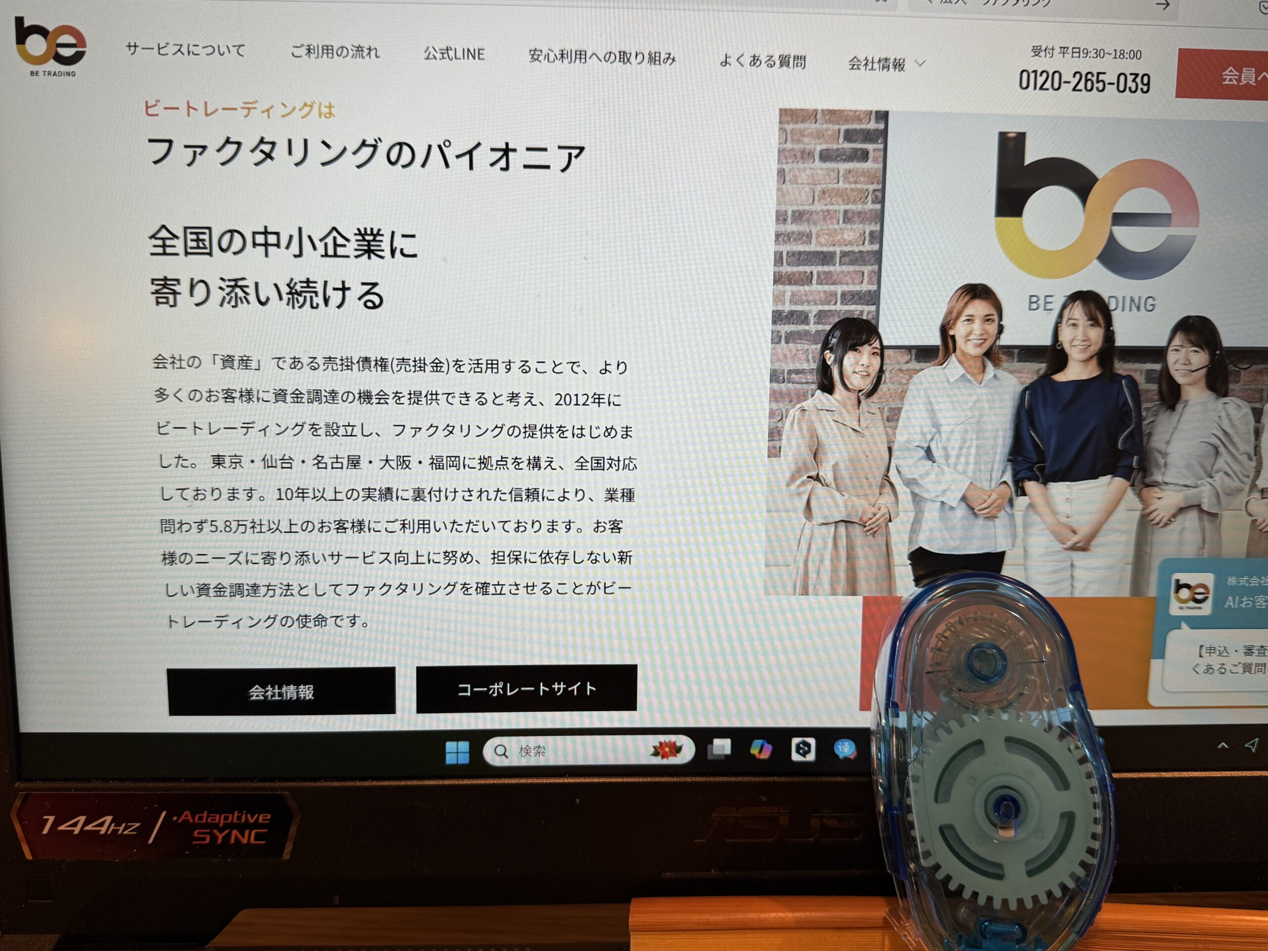 ビートレーディング