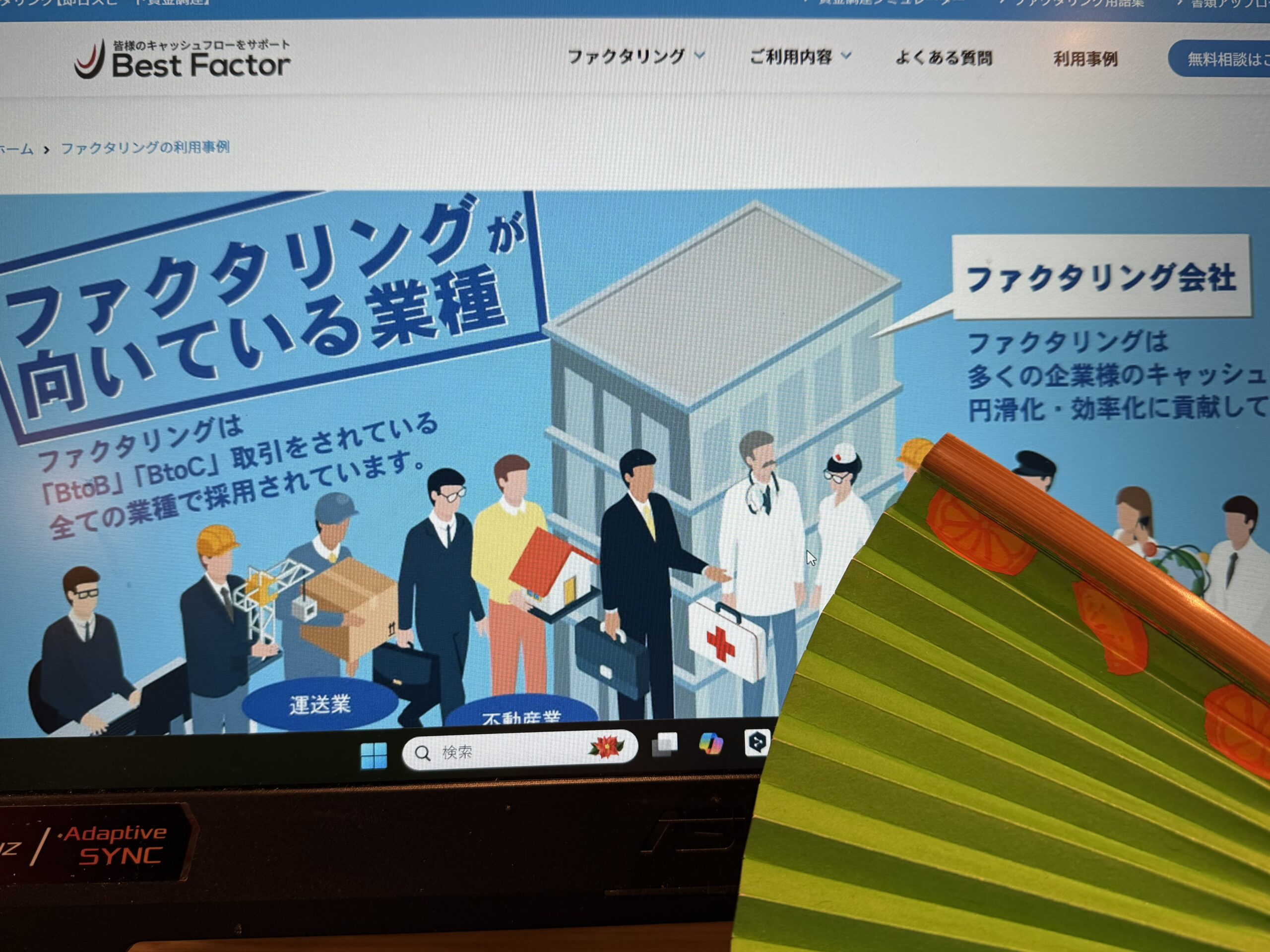 ベストファクター