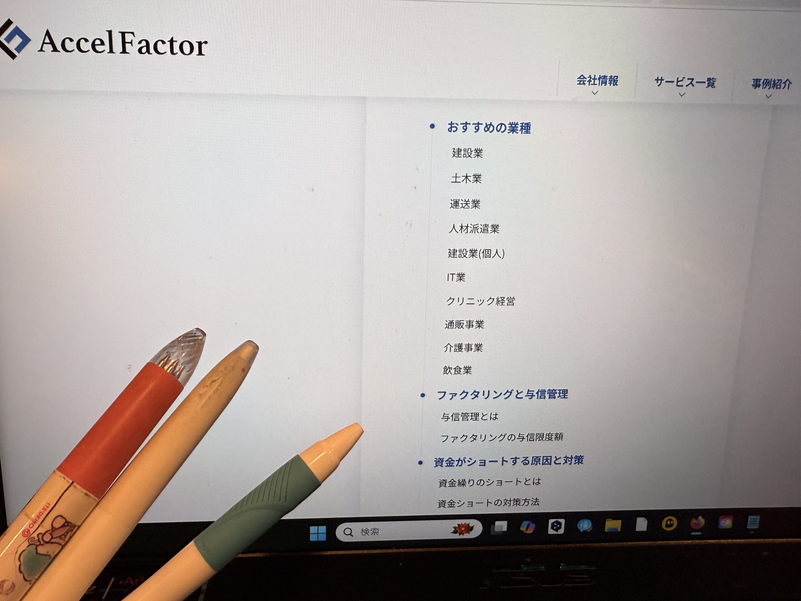 アクセルファクター