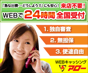 アローのバナー画像