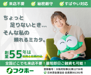 フクホーのバナー画像