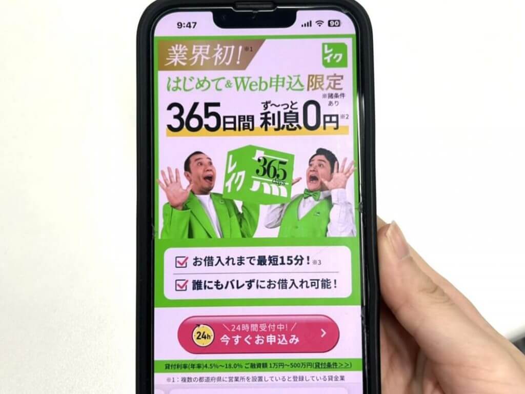 レイクのHP画像