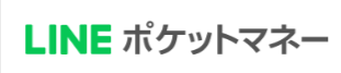 LINEポケットマネーのロゴ