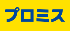 プロミスのロゴ