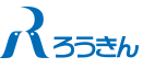 ろうきんのロゴ